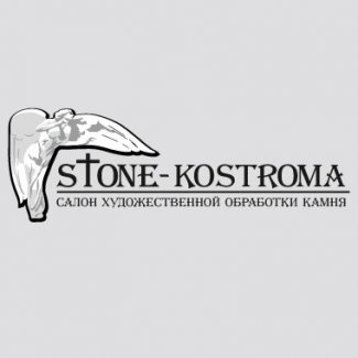 Компания «Stone-Кострома»